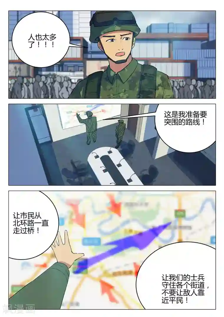 染色体47号第194话