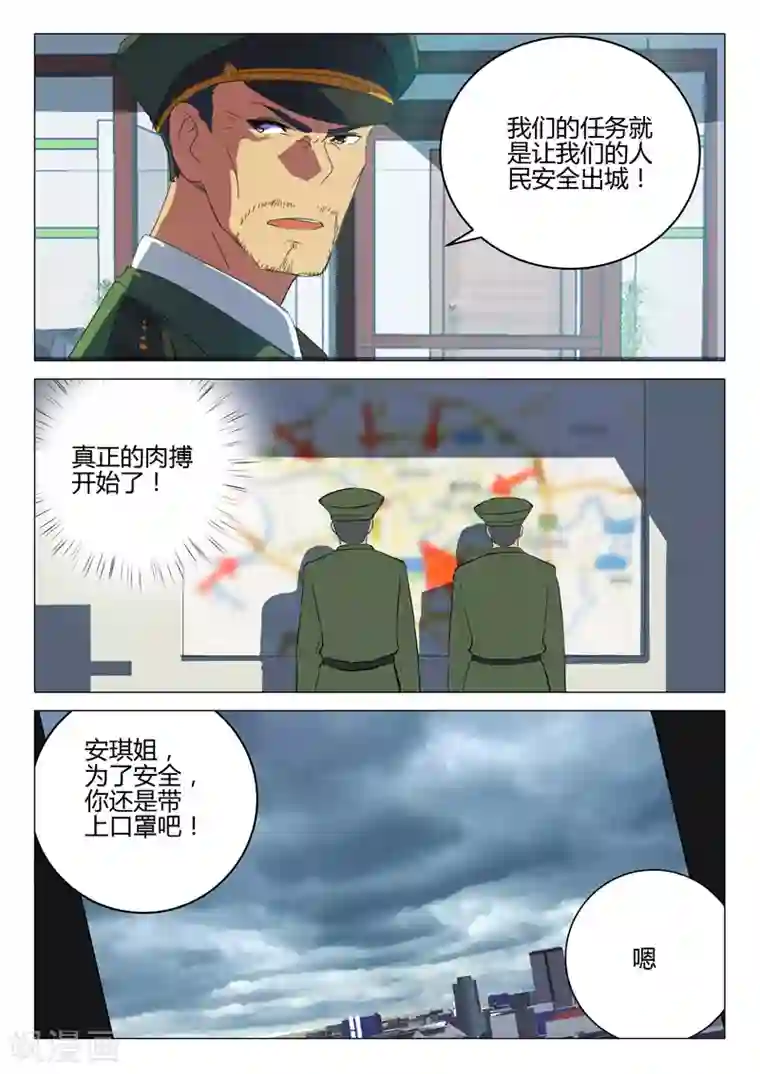 染色体47号第194话