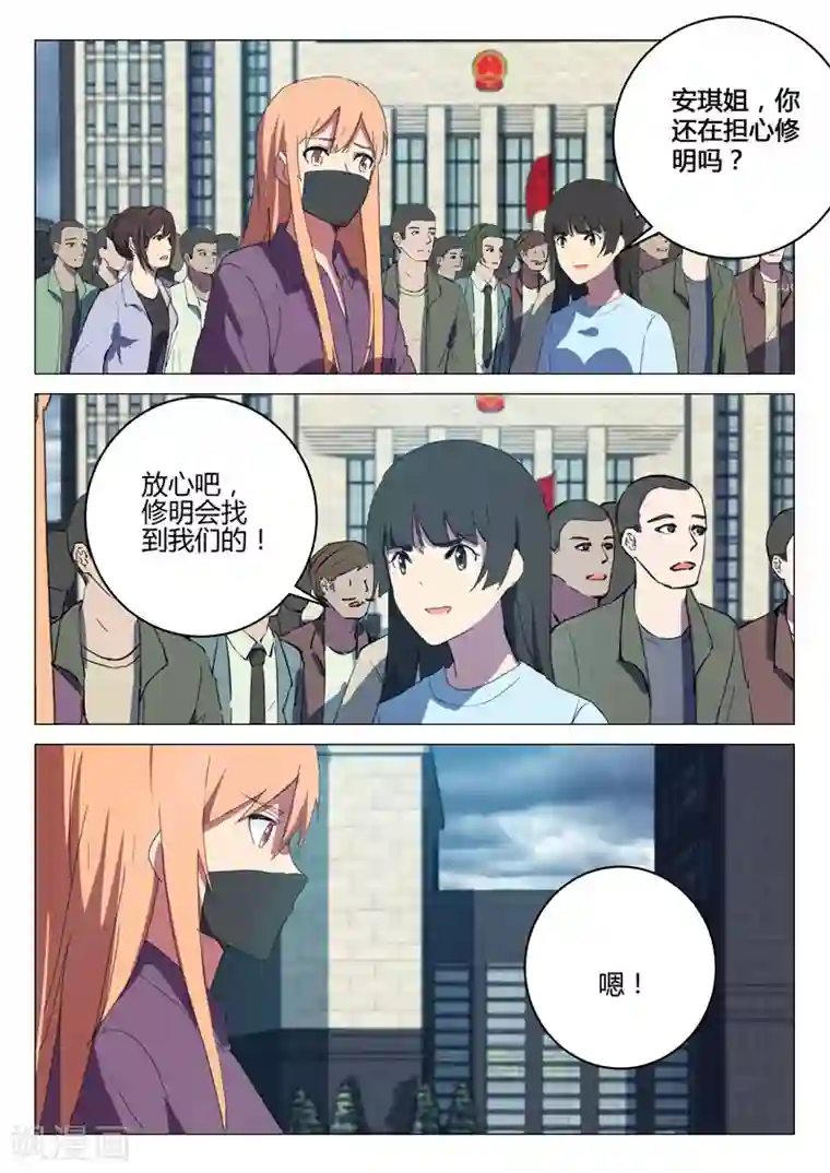 染色体47号第194话