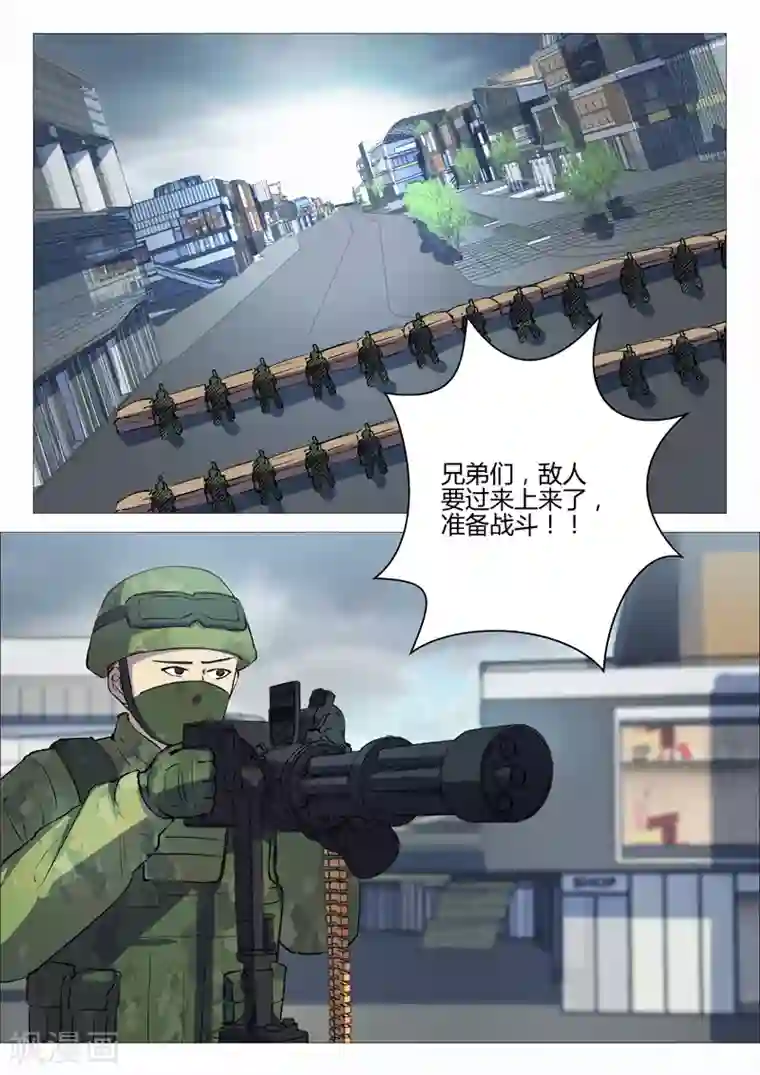 染色体47号第194话