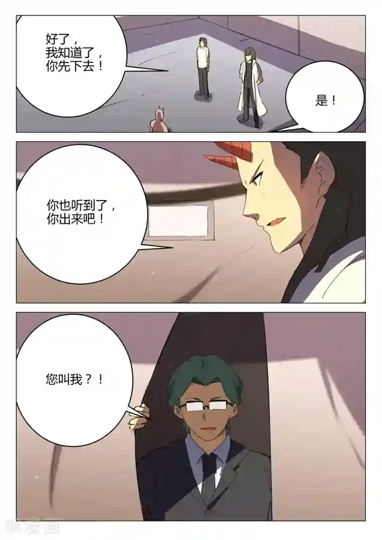 染色体47号第195话