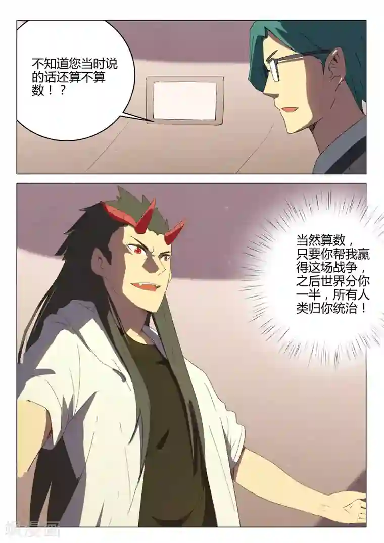 染色体47号第195话