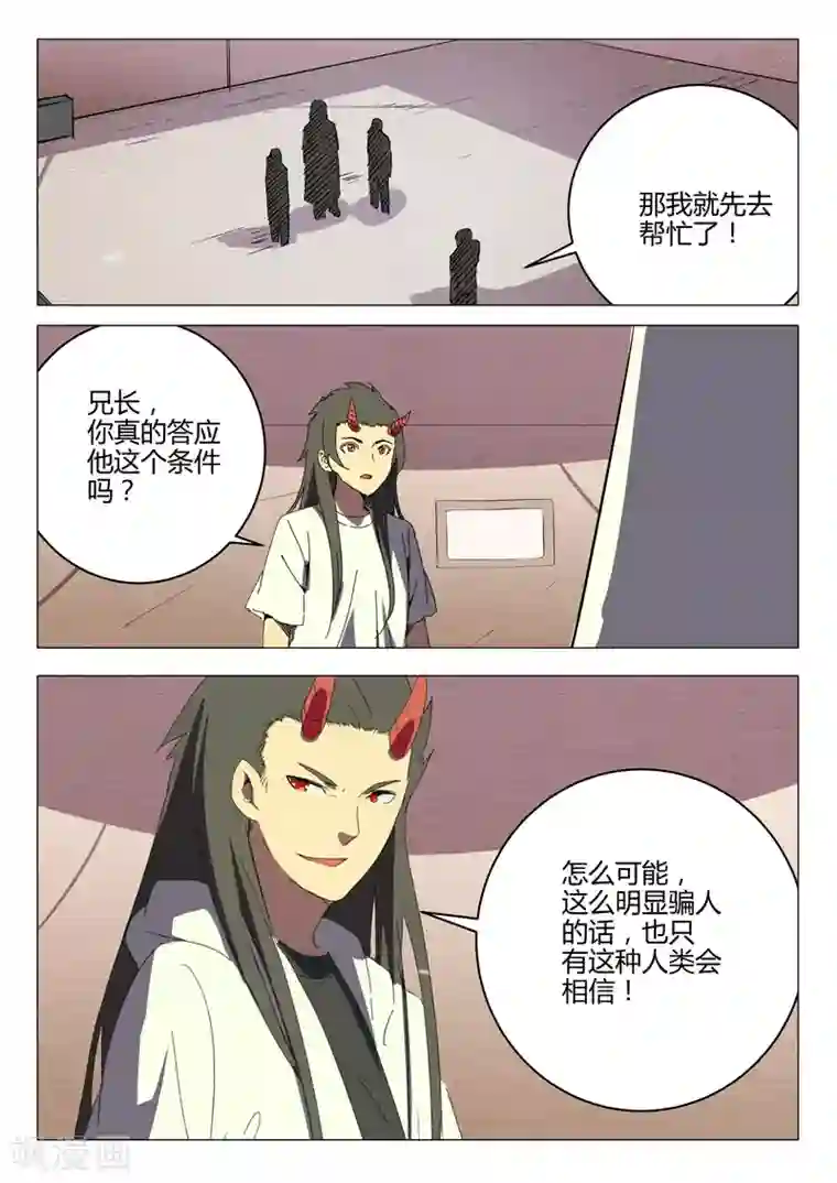 染色体47号第195话