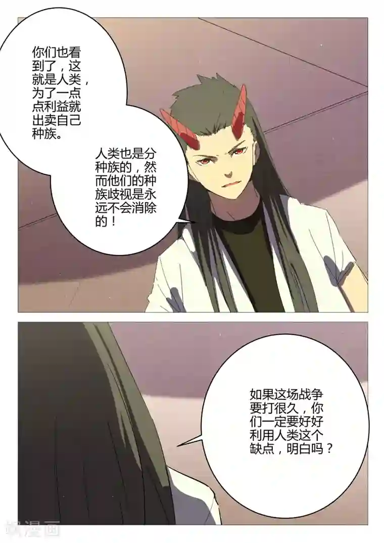 染色体47号第195话