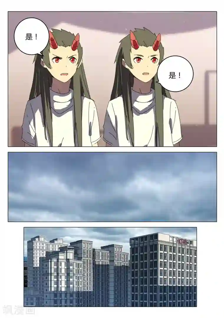 染色体47号第195话