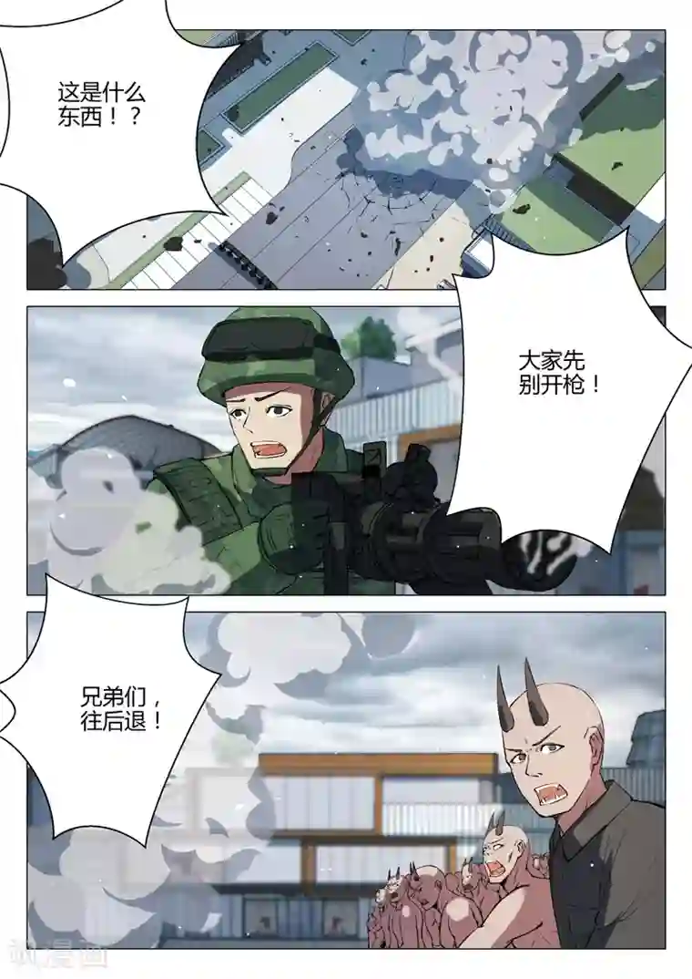 染色体47号第196话