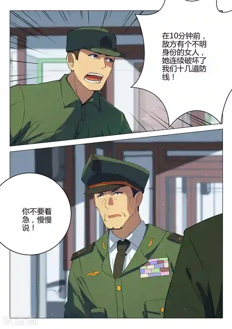 染色体47号第196话