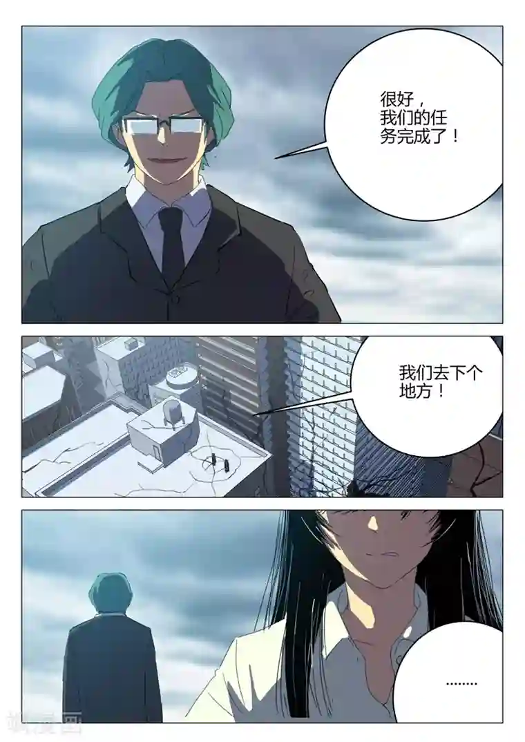 染色体47号第197话