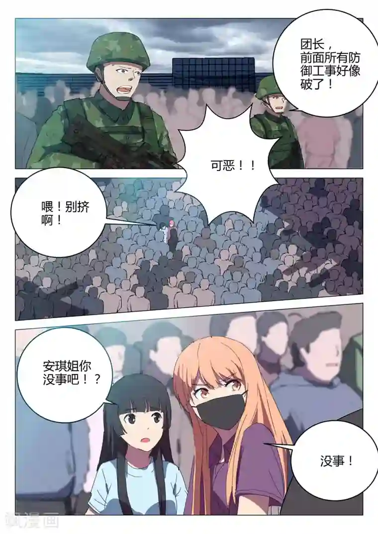 染色体47号第197话