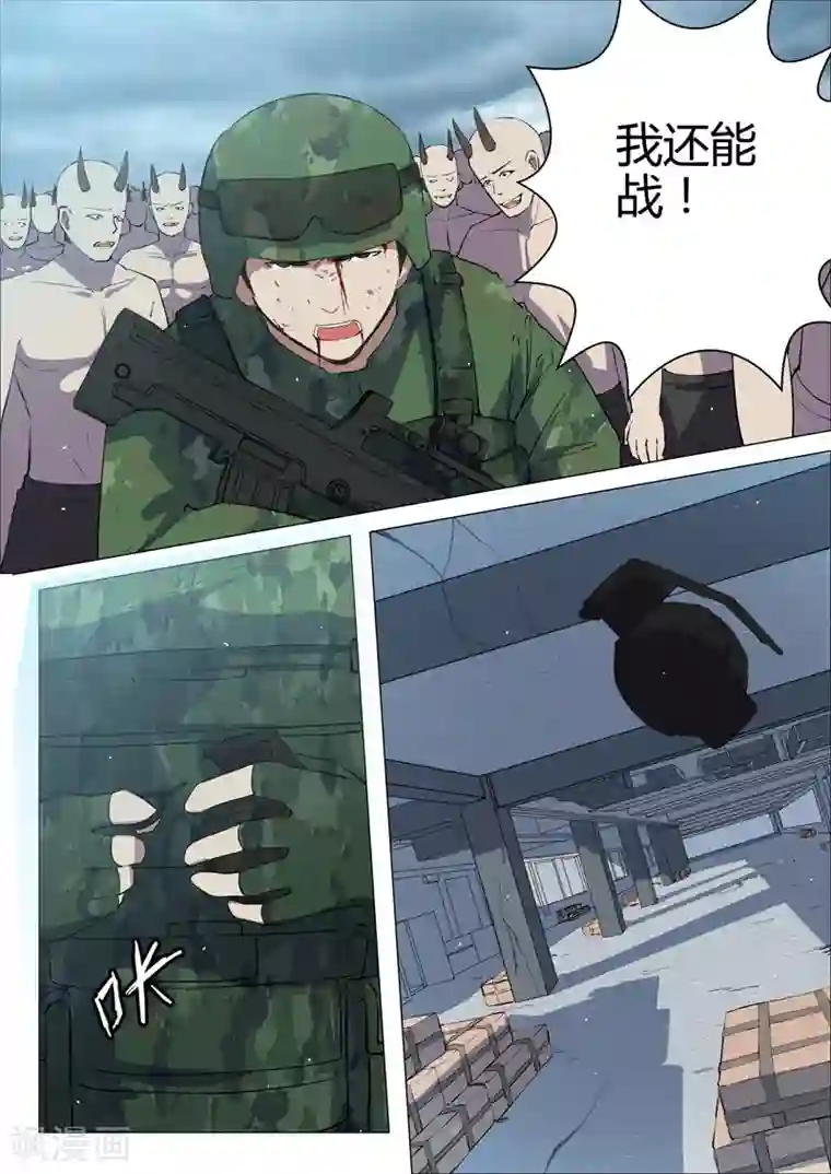 染色体47号第197话