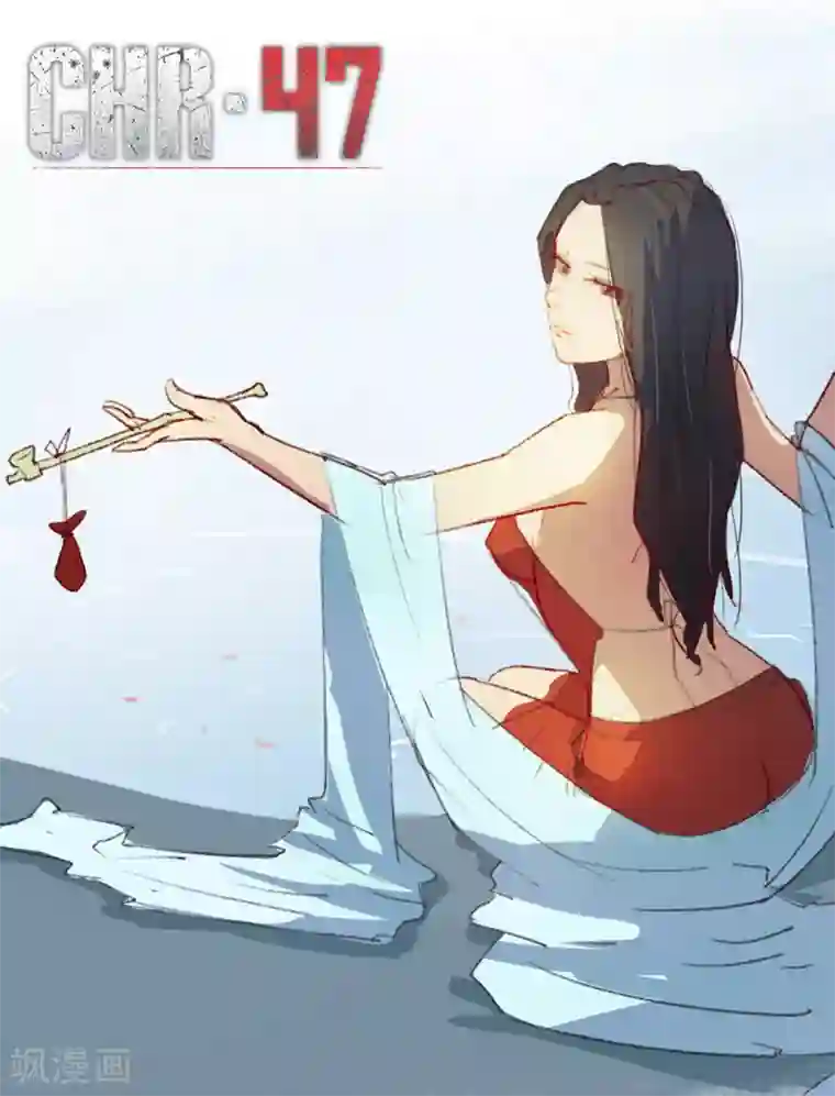 染色体47号第198话