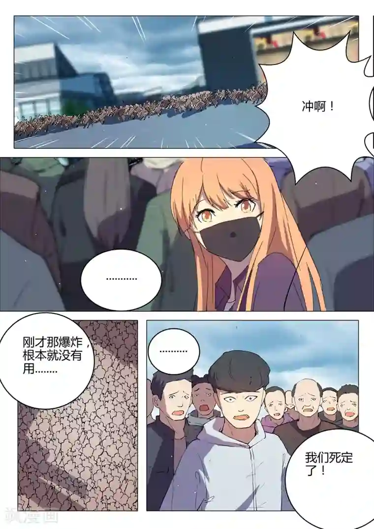 染色体47号第198话