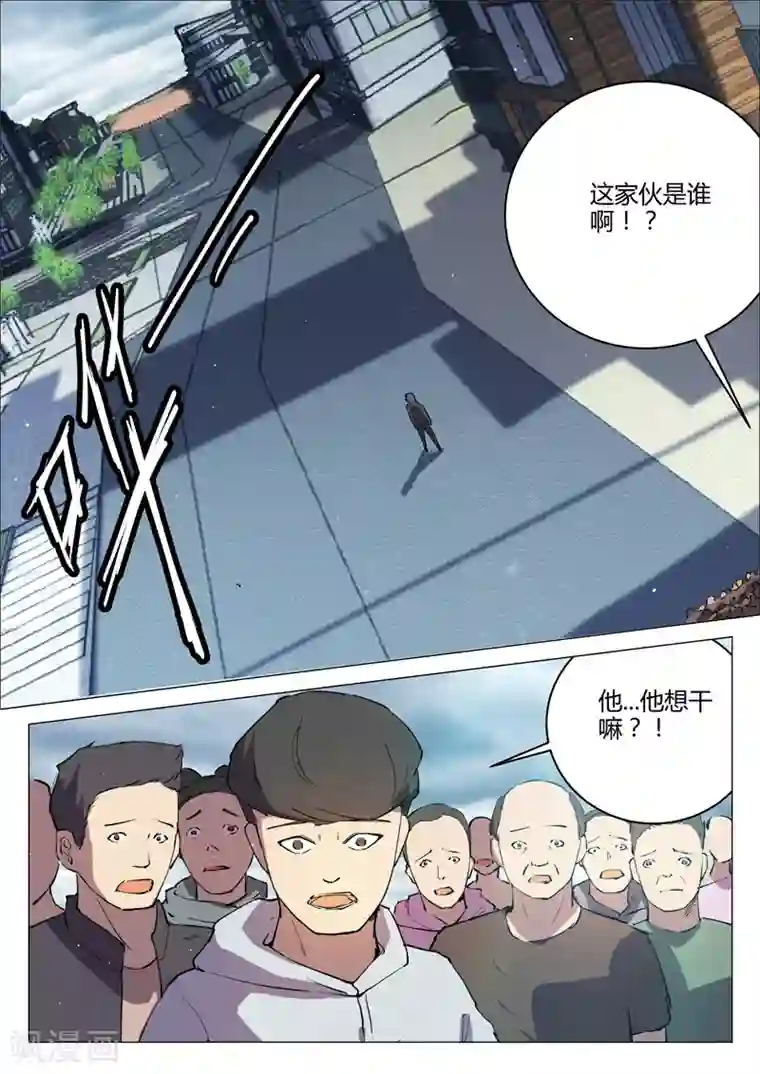 染色体47号第198话