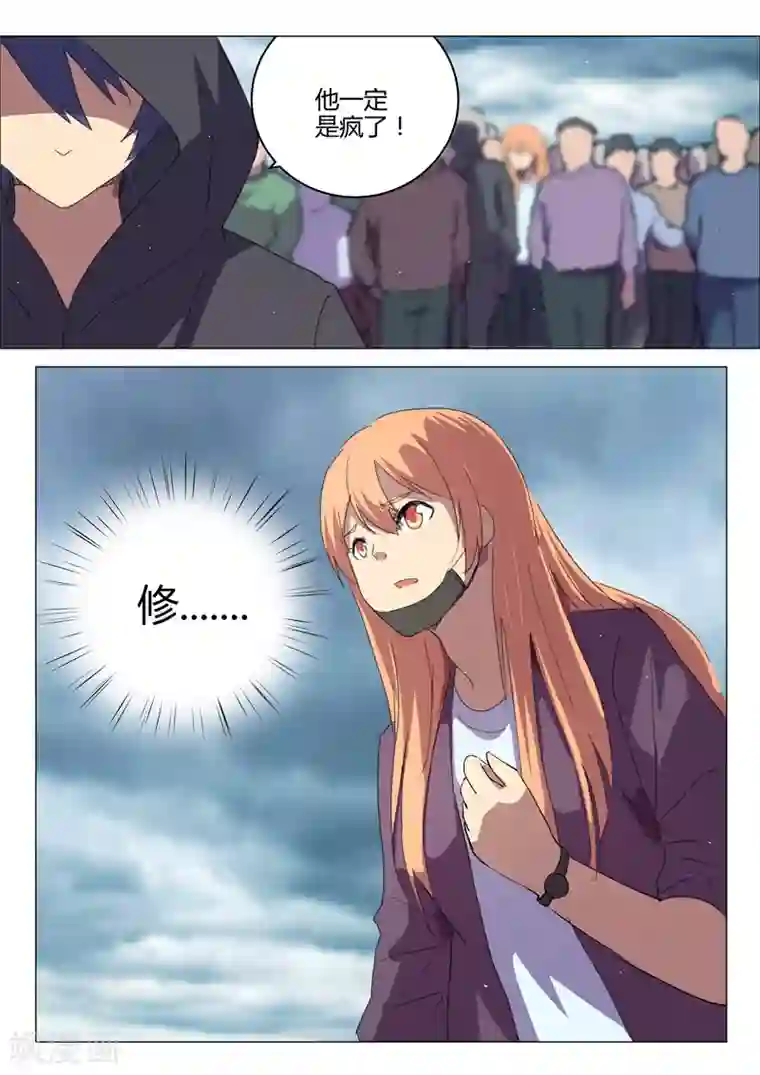 染色体47号第198话