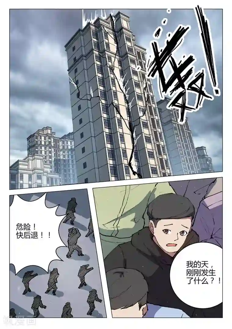 染色体47号第198话