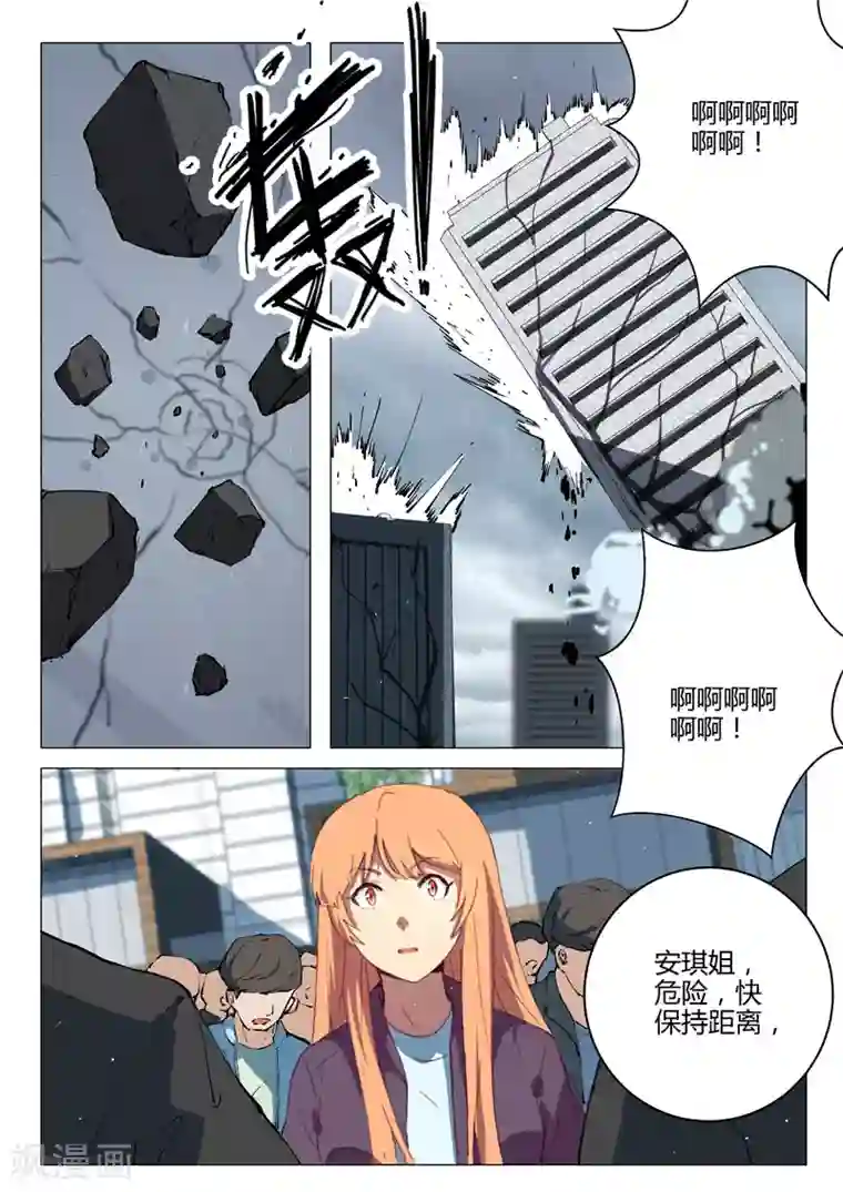 染色体47号第198话