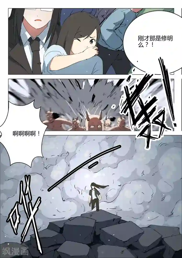 染色体47号第198话