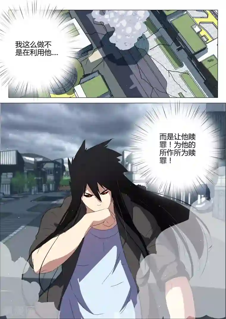 染色体47号第199话