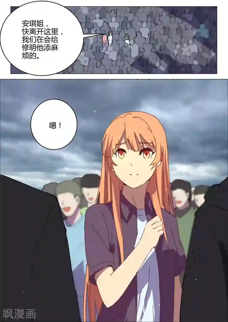 染色体47号第199话