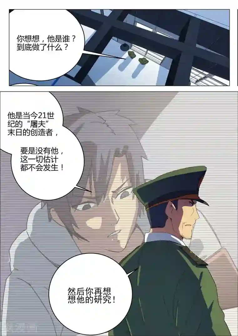 染色体47号第199话