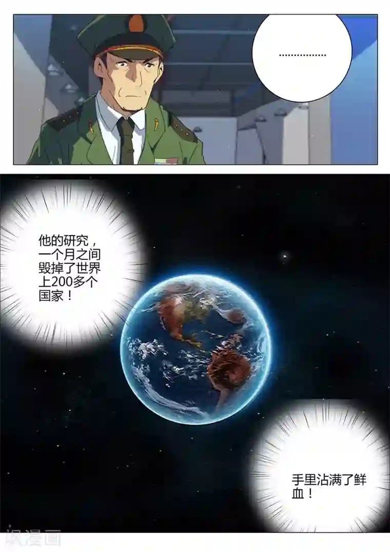 染色体47号第199话