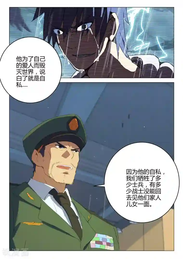 染色体47号第199话