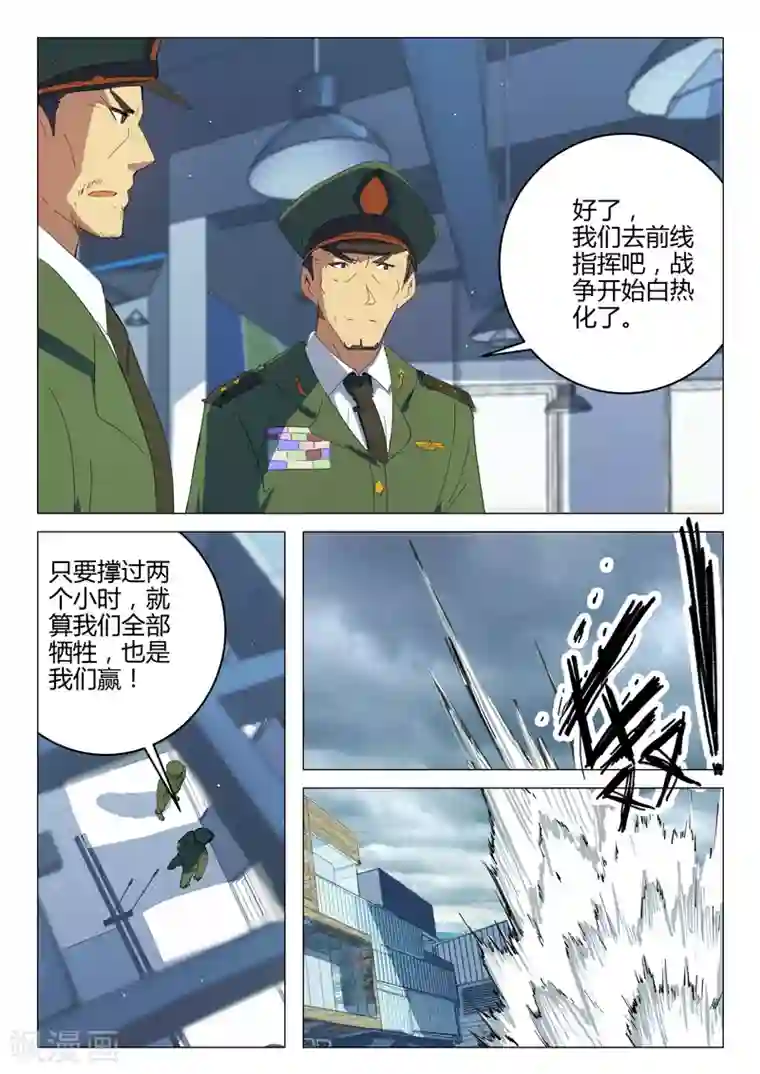 染色体47号第200话