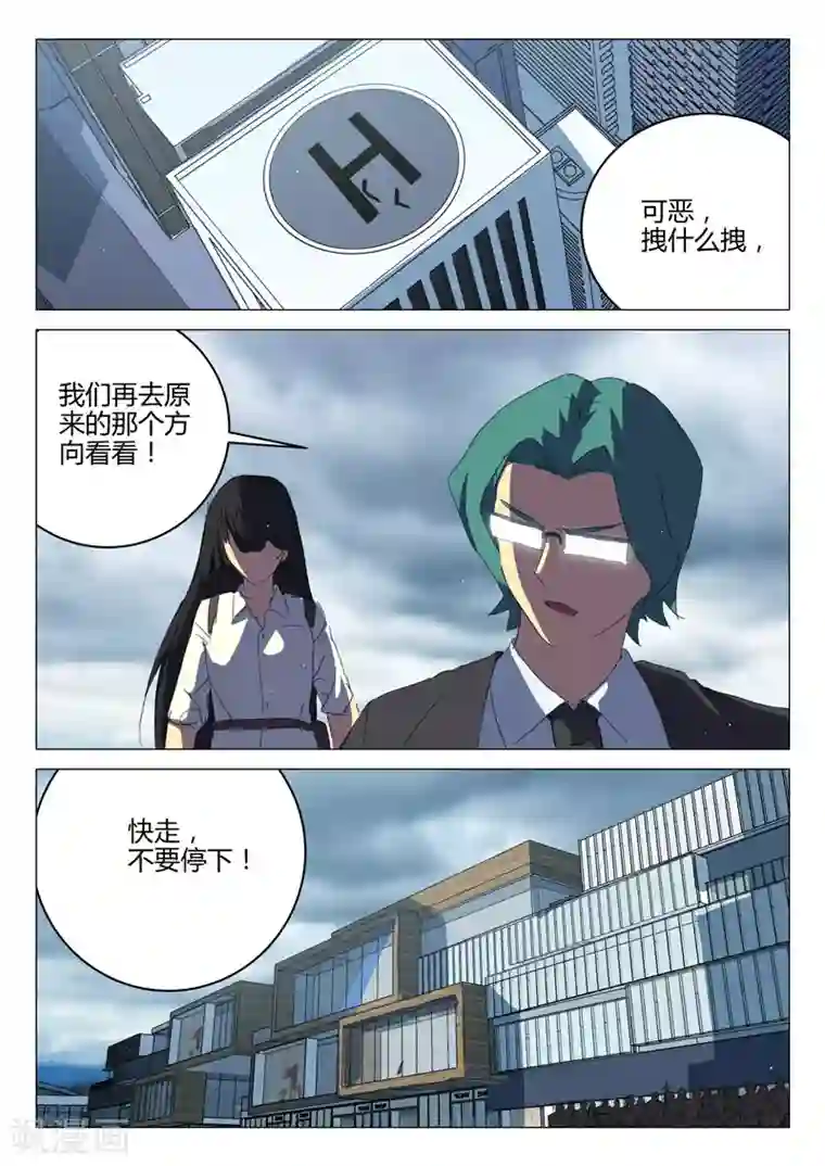 染色体47号第200话