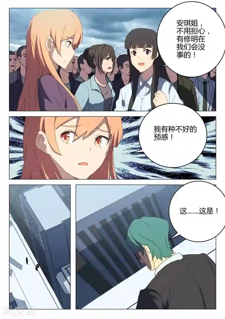 染色体47号第200话