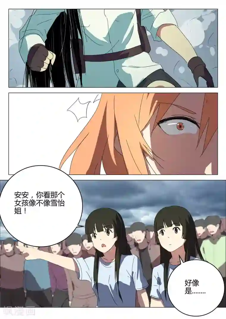 染色体47号第201话