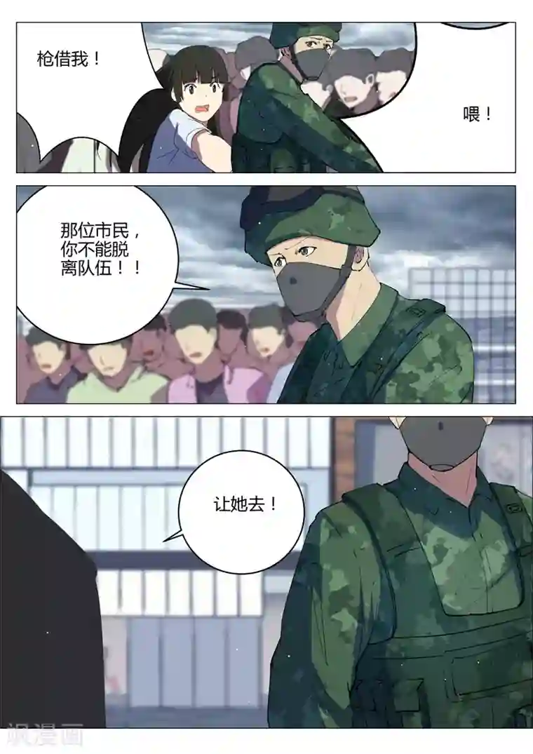 染色体47号第201话