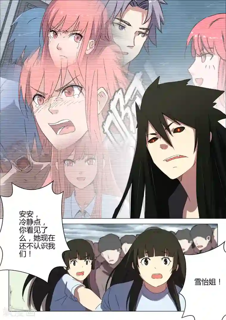 染色体47号第201话