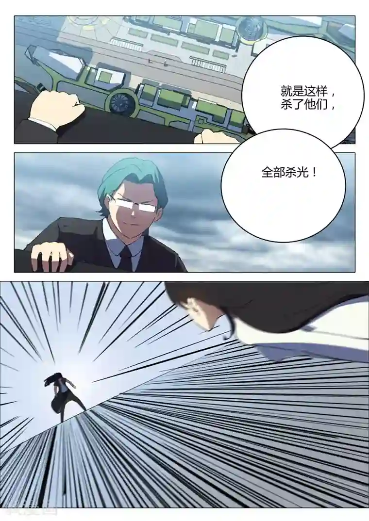 染色体47号第201话