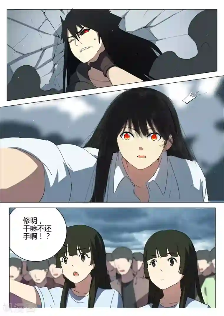 染色体47号第201话