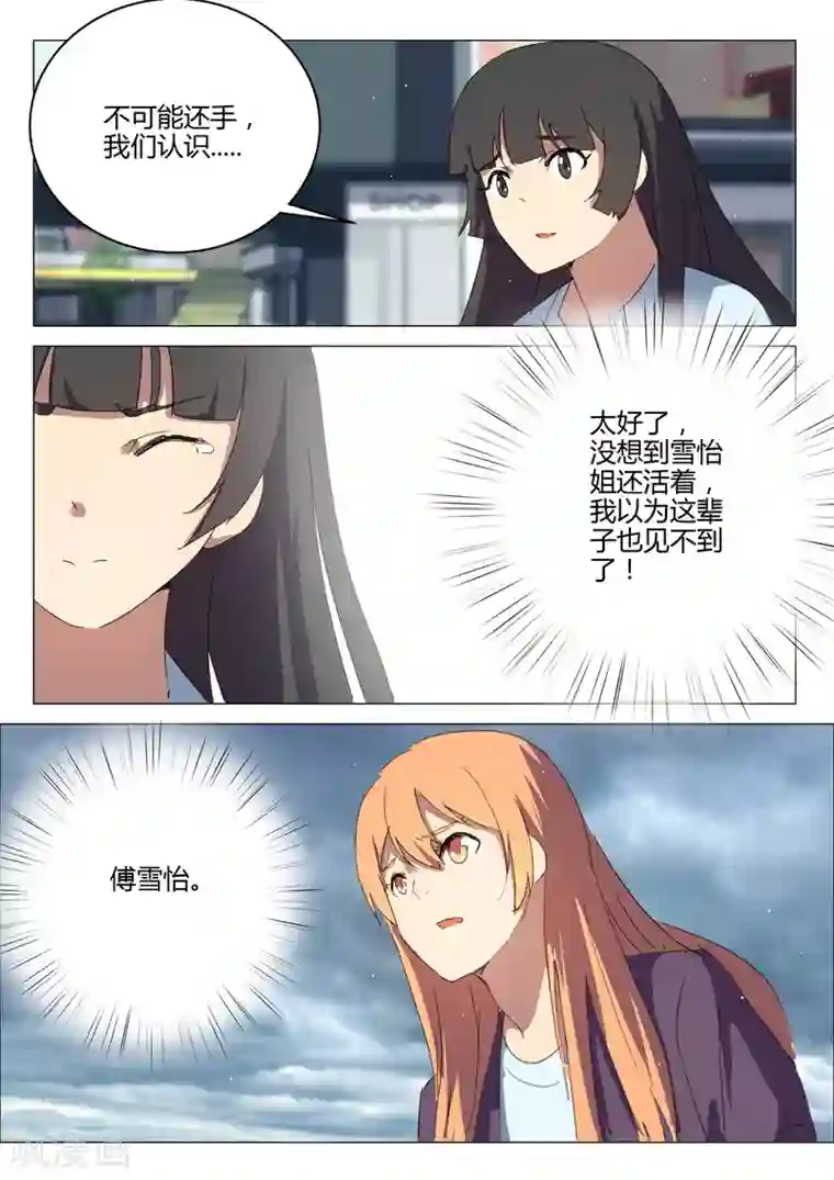 染色体47号第201话