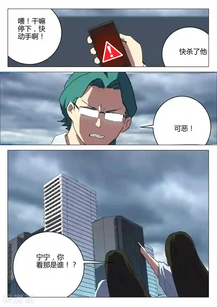 染色体47号第201话