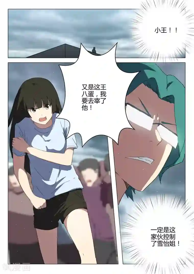 染色体47号第201话