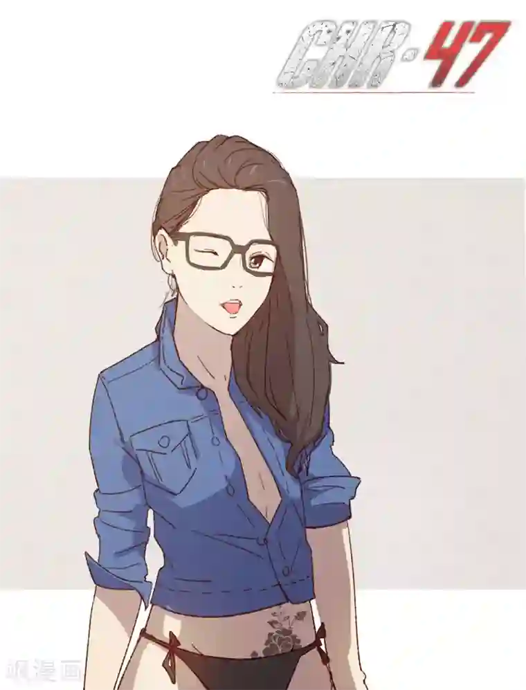 染色体47号第202话