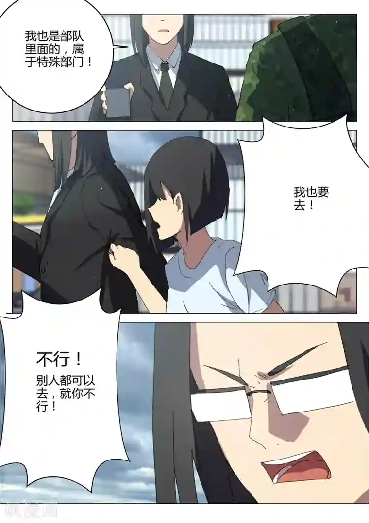 染色体47号第202话