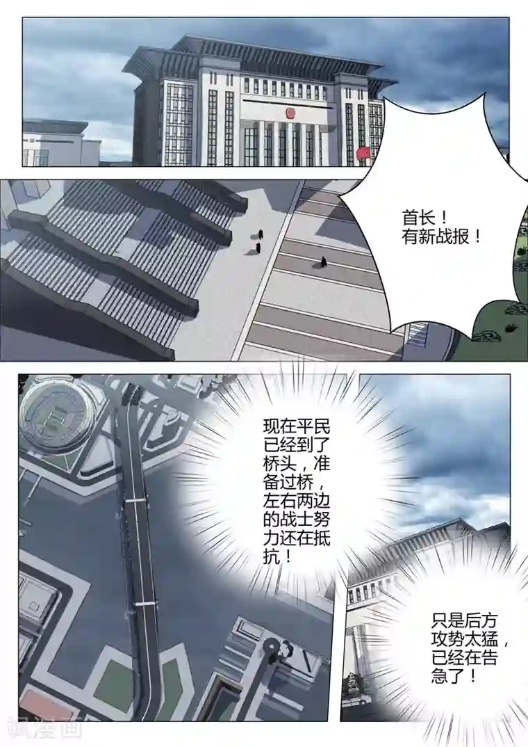 染色体47号第202话