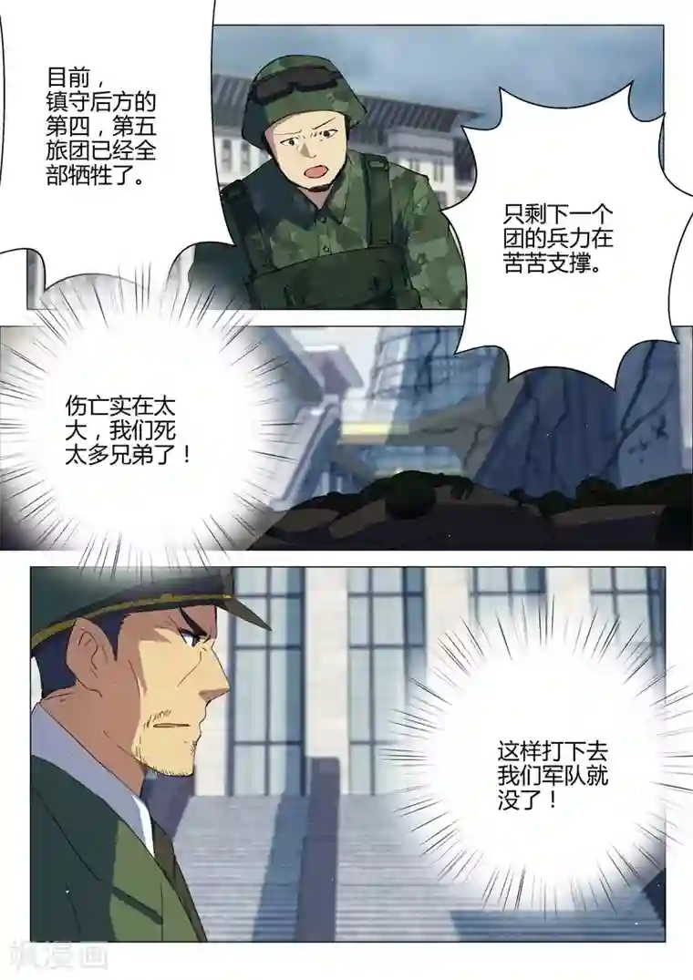 染色体47号第202话