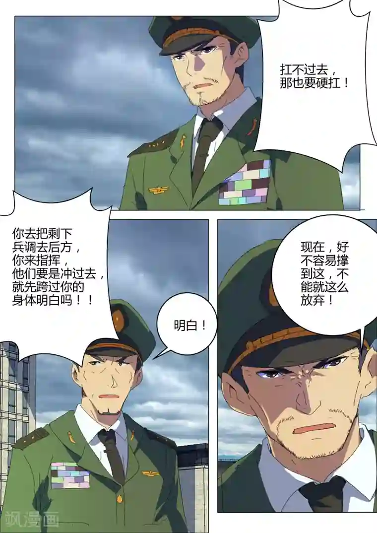 染色体47号第202话