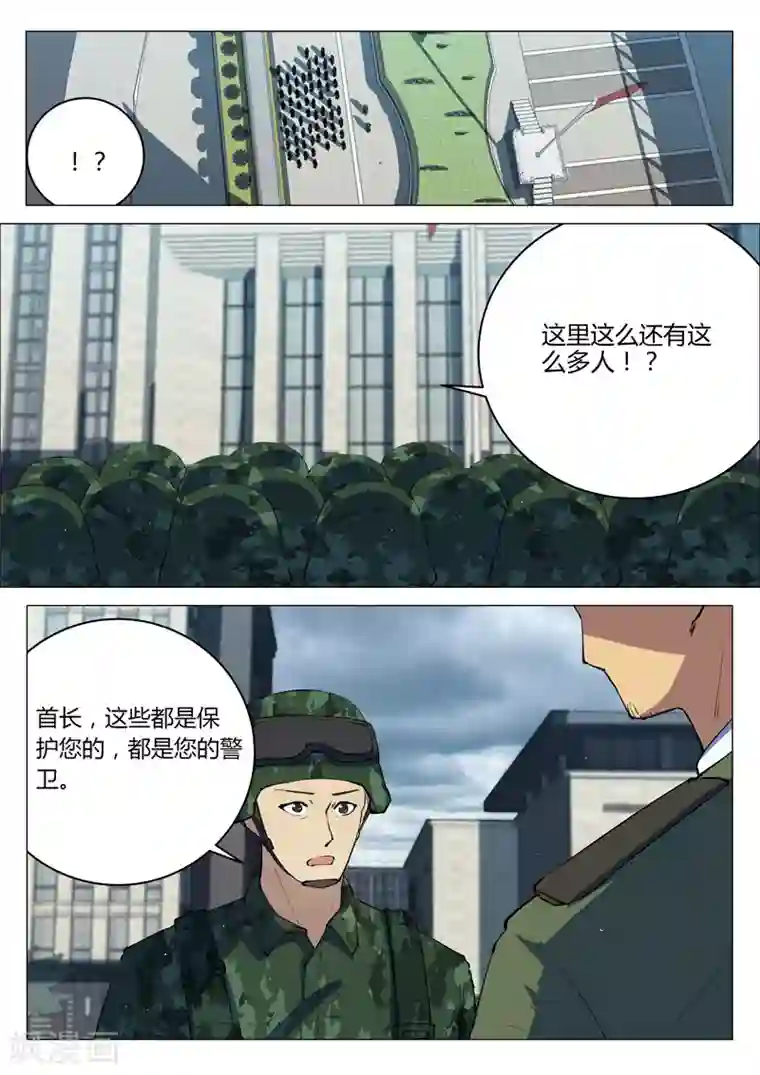 染色体47号第202话