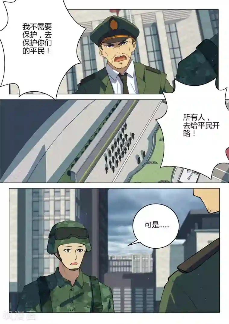 染色体47号第202话