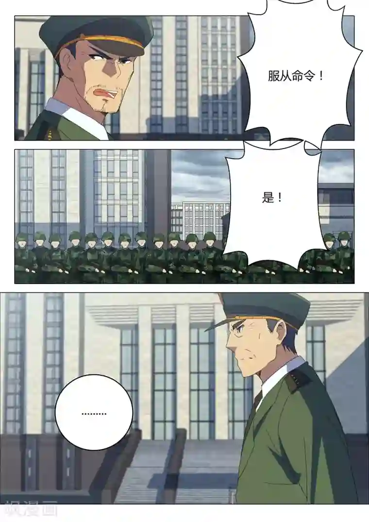 染色体47号第202话