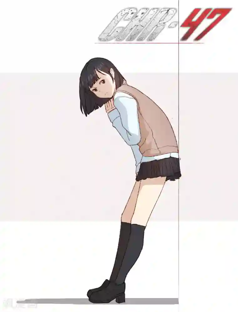 染色体47号第203话