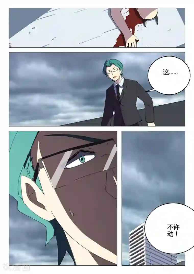 染色体47号第203话