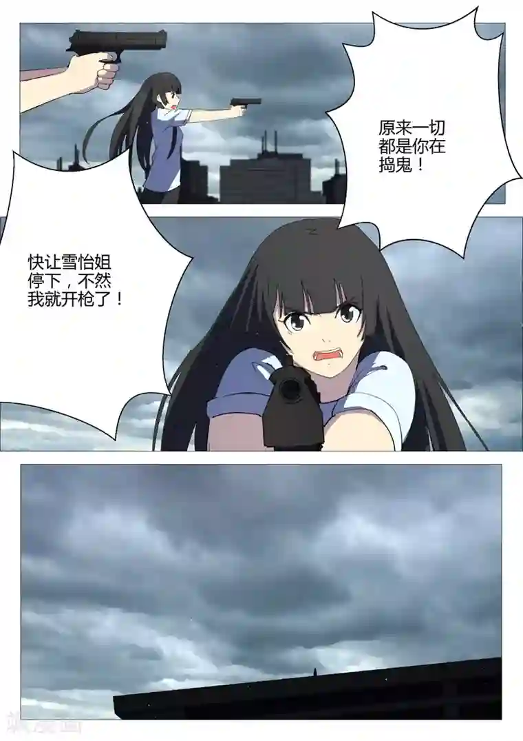 染色体47号第203话