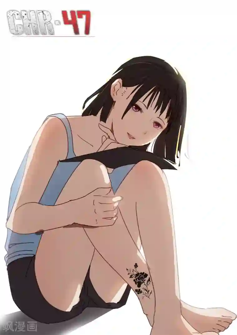 染色体47号第204话