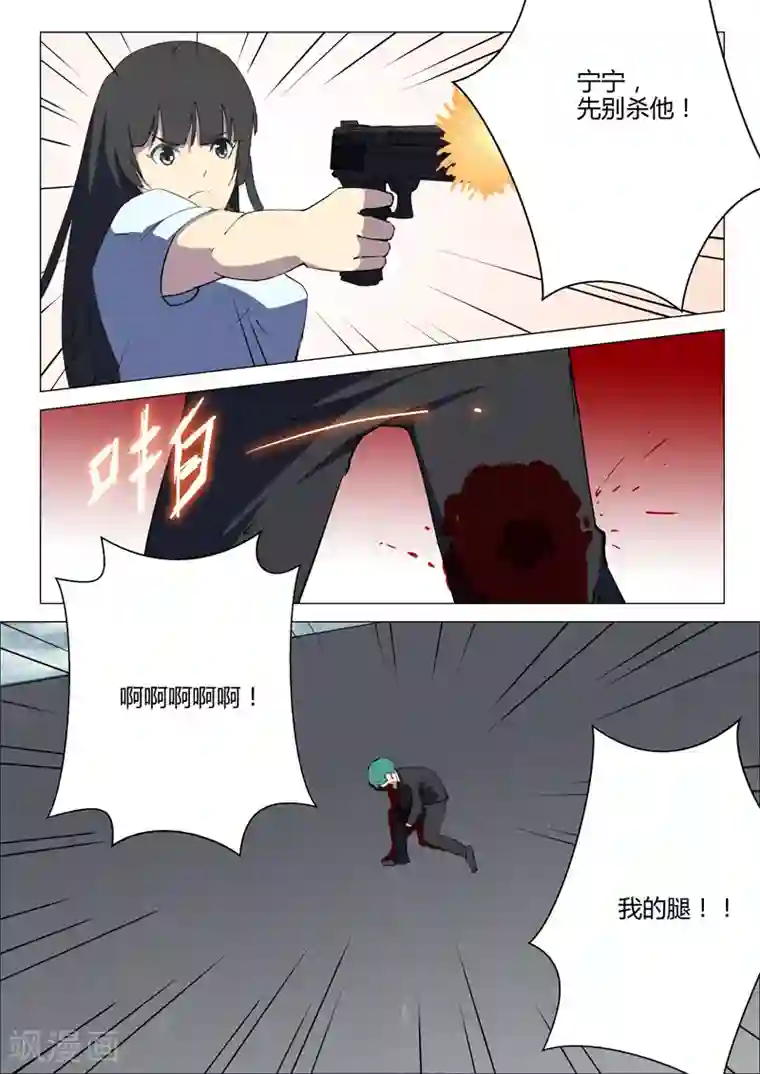 染色体47号第204话